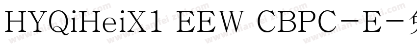 HYQiHeiX1 EEW CBPC-E字体转换